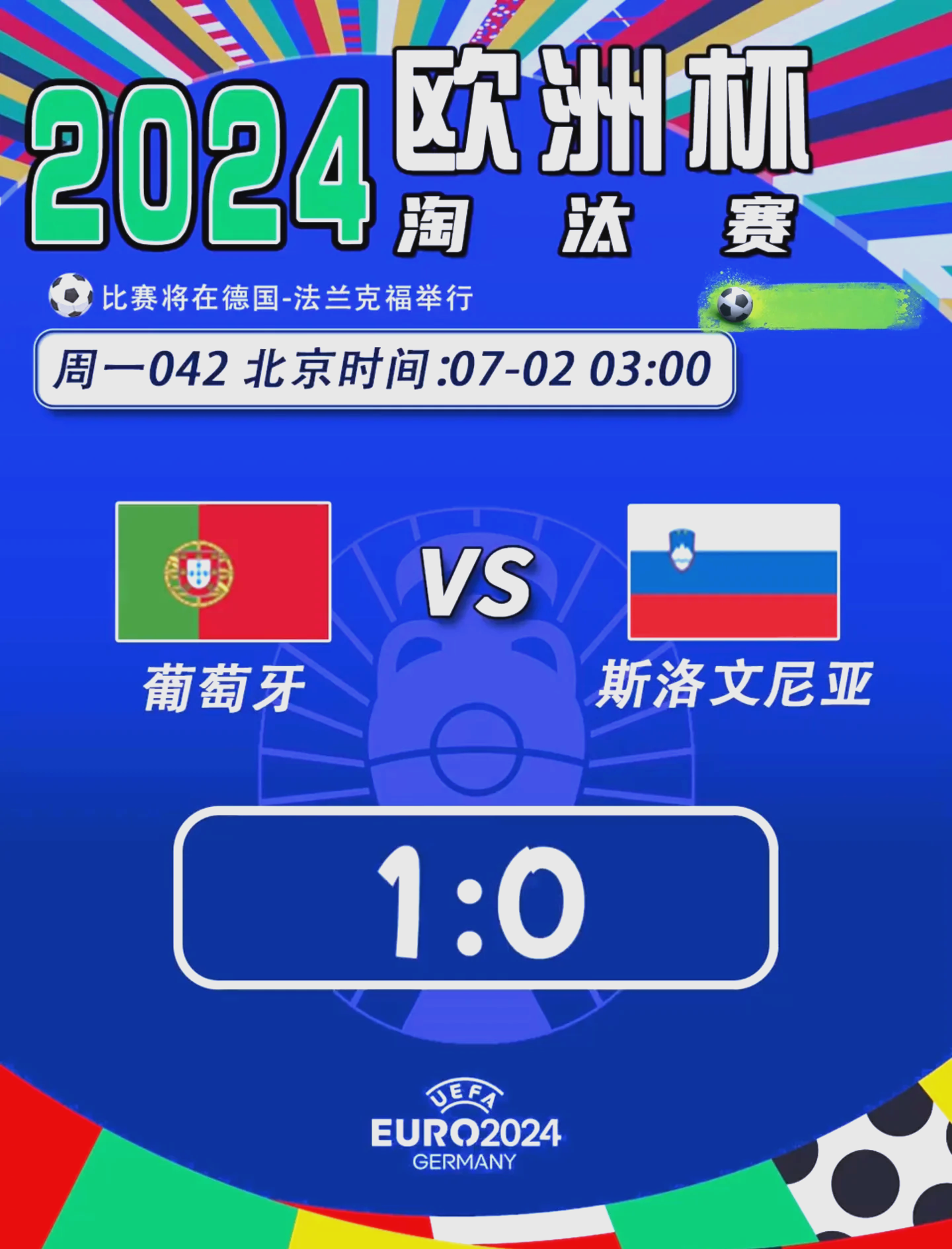 火力全开！欧洲杯比赛数据创纪录的简单介绍