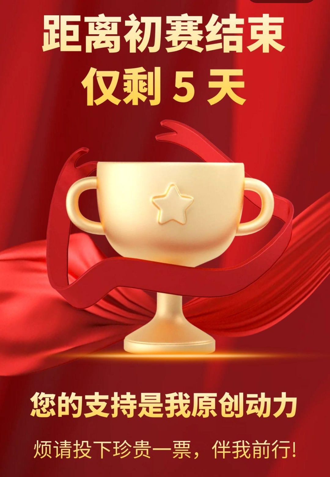 竞猜热点再创历史，冠军实至名归的简单介绍