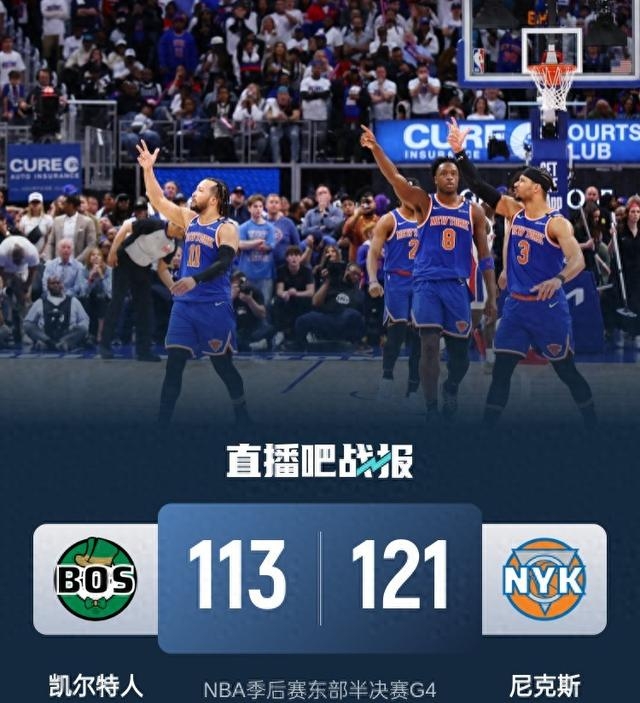 四川队力克尼克斯，塔图姆带队取胜