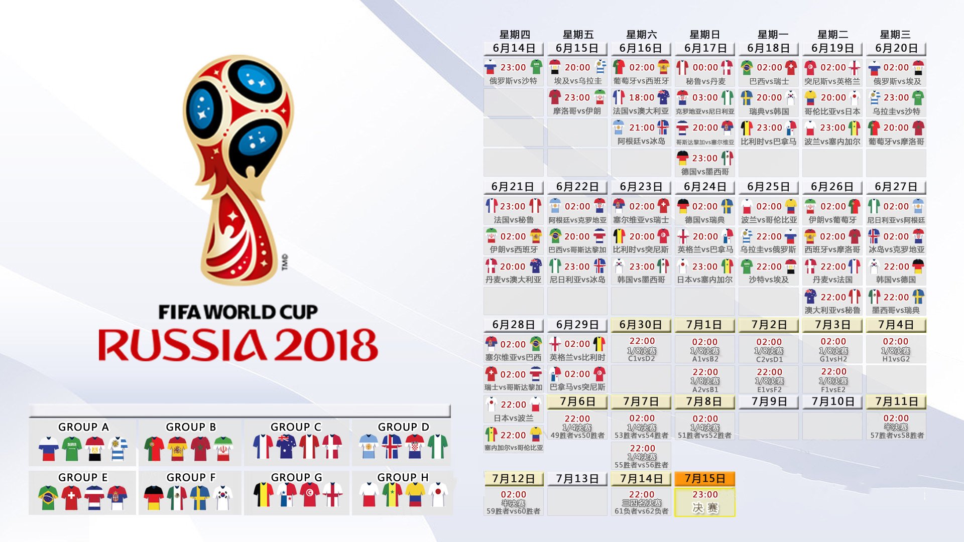 逆转之王，坎塞洛的致命一击，巴西在2026世界杯H组上演史诗绝杀